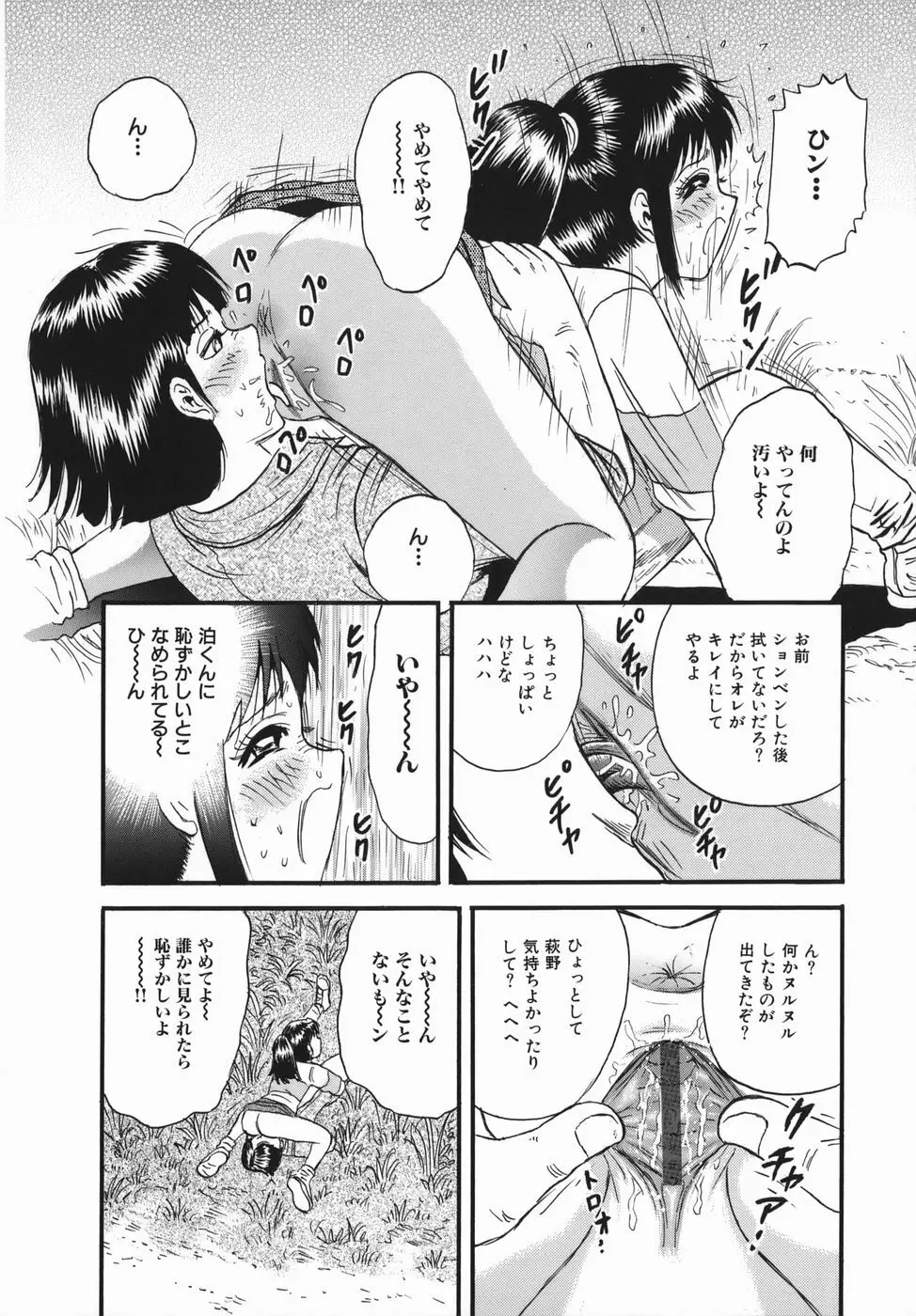 強姦犯罪 120ページ