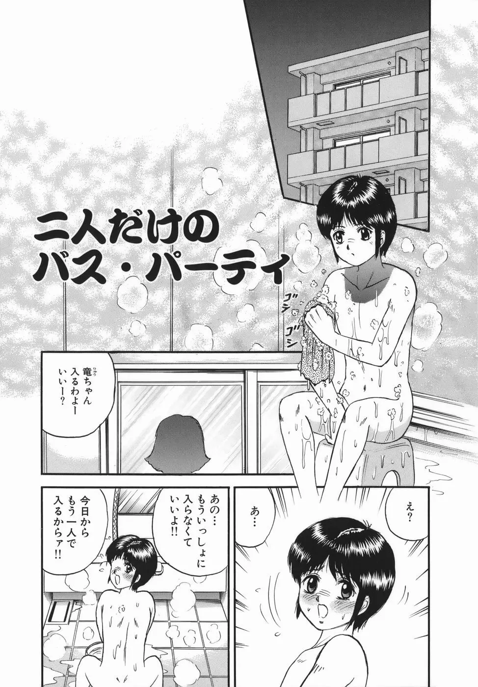 強姦犯罪 147ページ