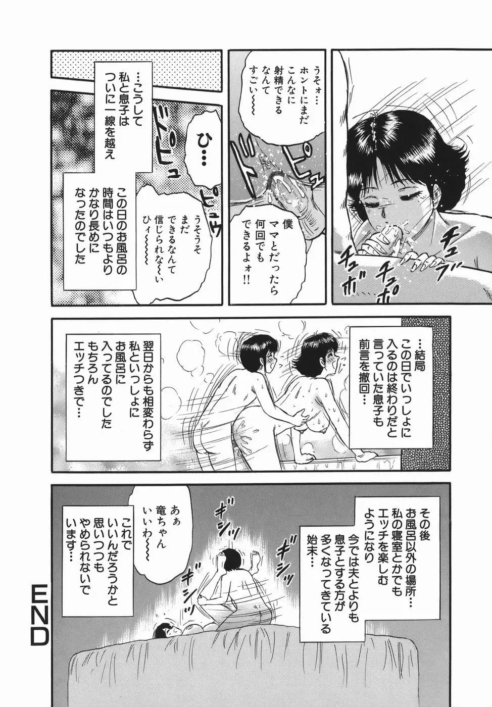 強姦犯罪 162ページ