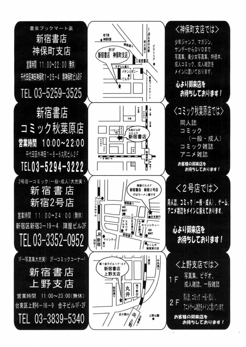 COMIC MUJIN 2006年3月号 32ページ