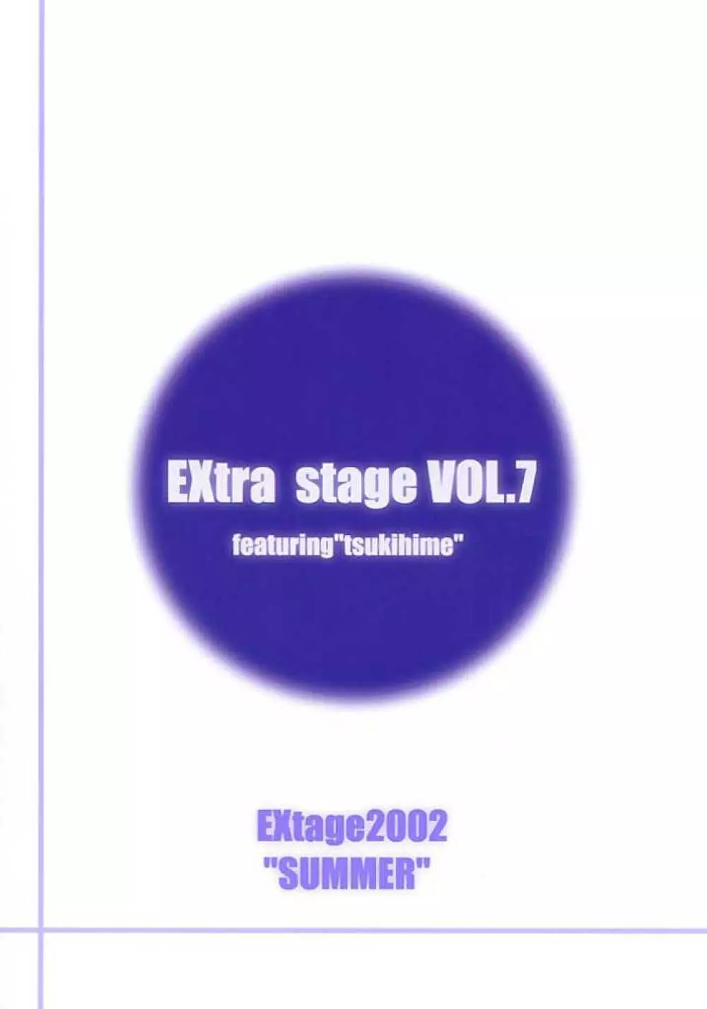 EXtra stage vol.7 2ページ