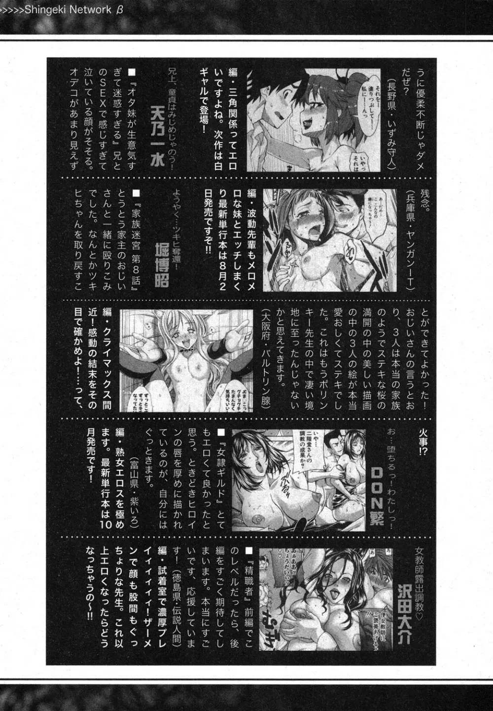 COMIC 真激 2013年9月号 339ページ