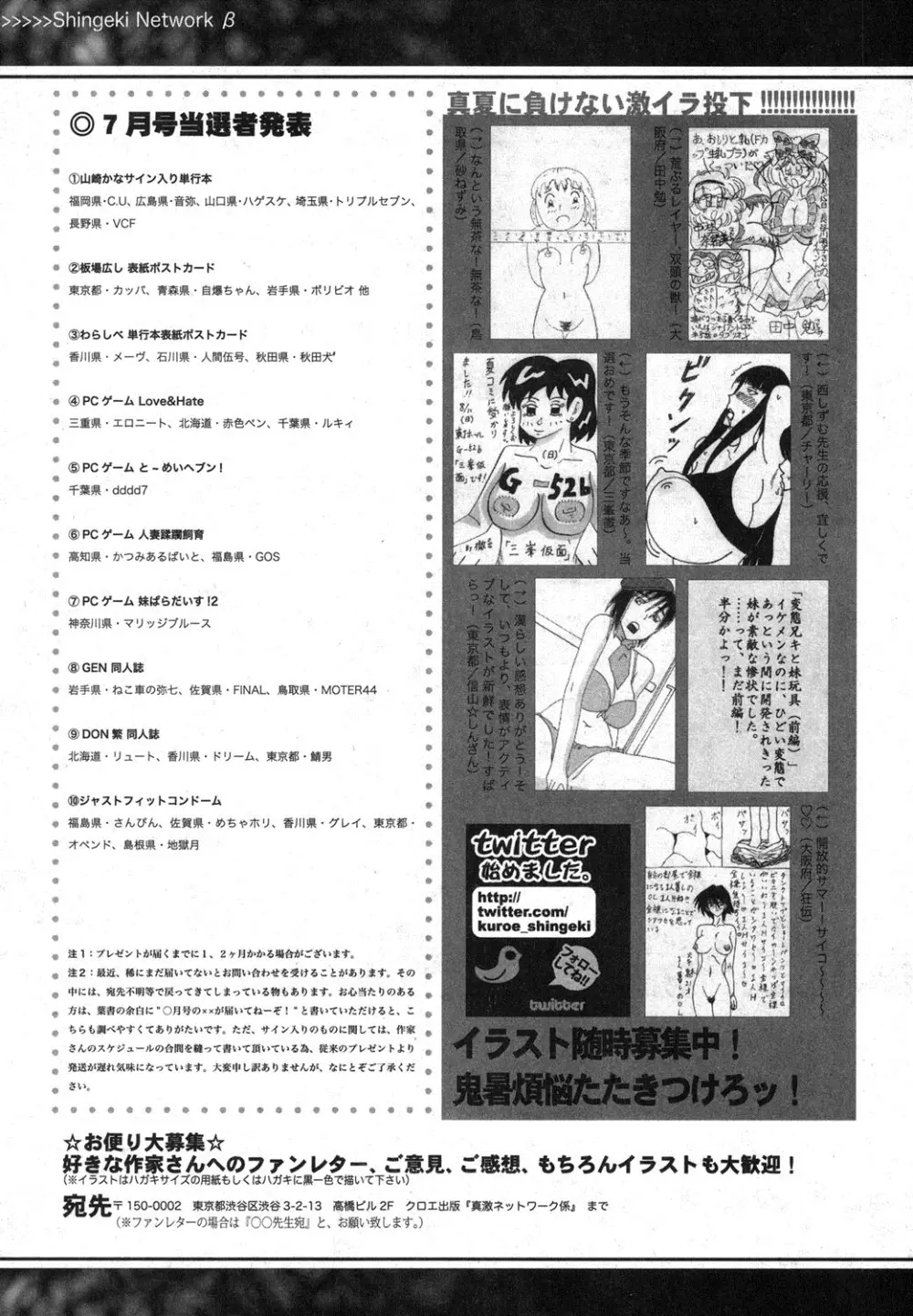 COMIC 真激 2013年9月号 341ページ