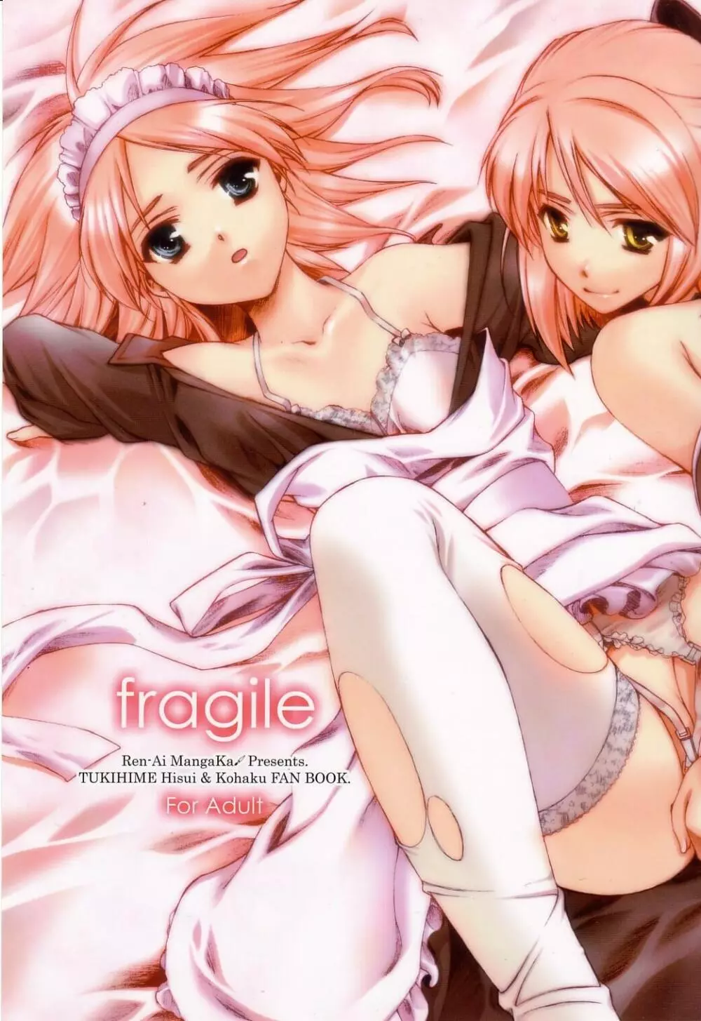 fragile 1ページ