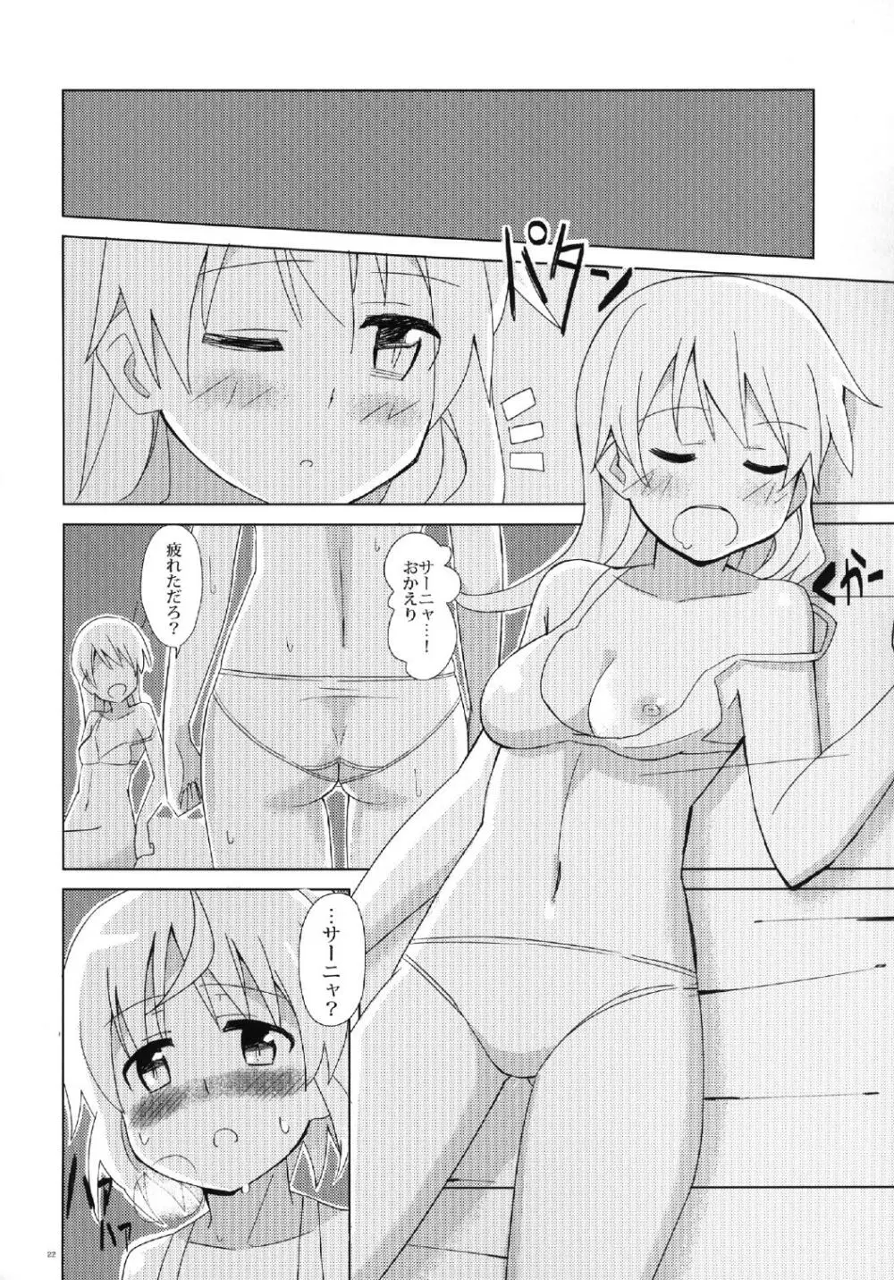 ぶっかけ本 22ページ