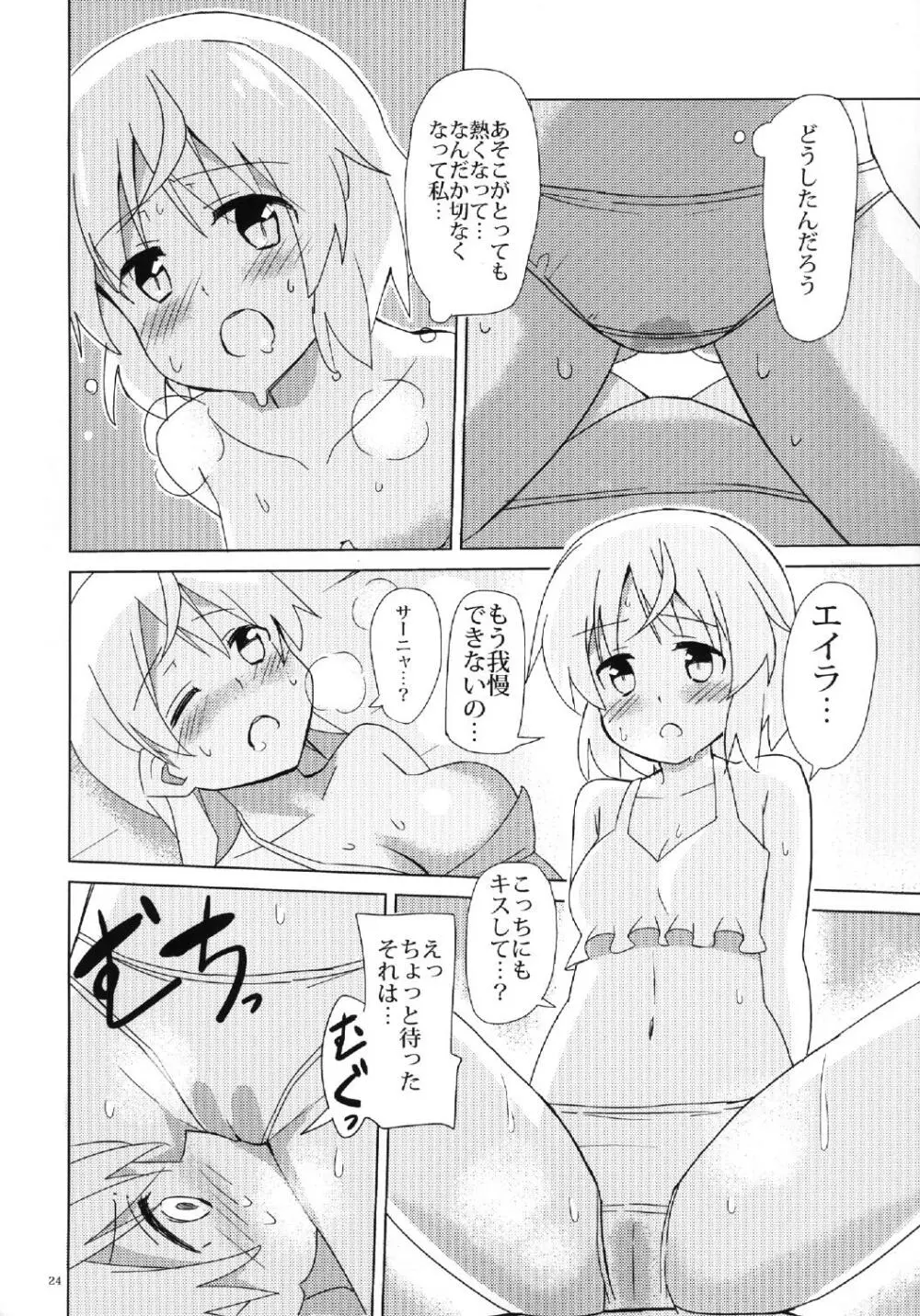 ぶっかけ本 24ページ