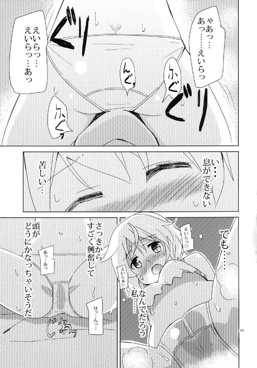 ぶっかけ本 25ページ