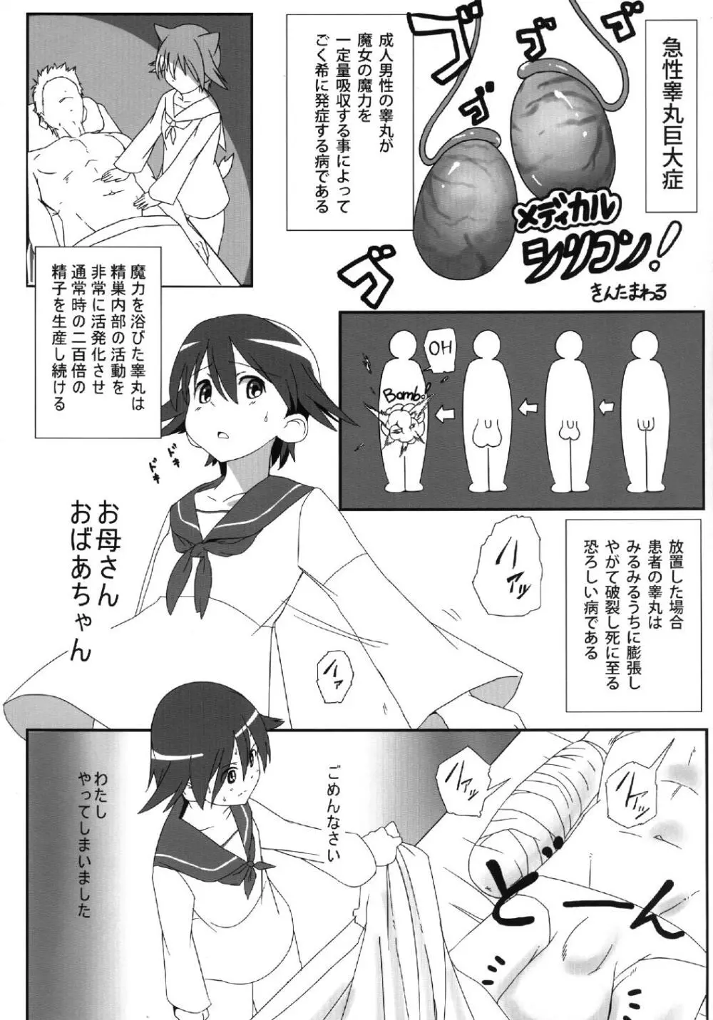 ぶっかけ本 29ページ