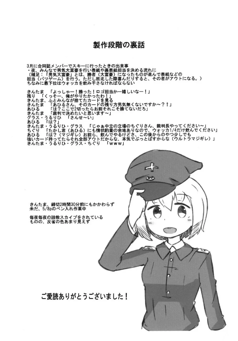 ぶっかけ本 45ページ