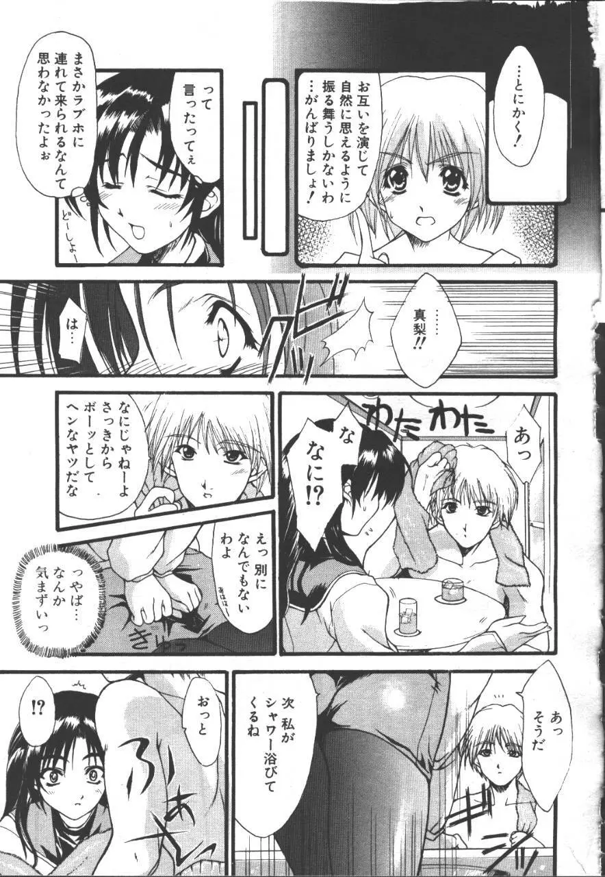 桜花 Vol.01 1999-10 272ページ