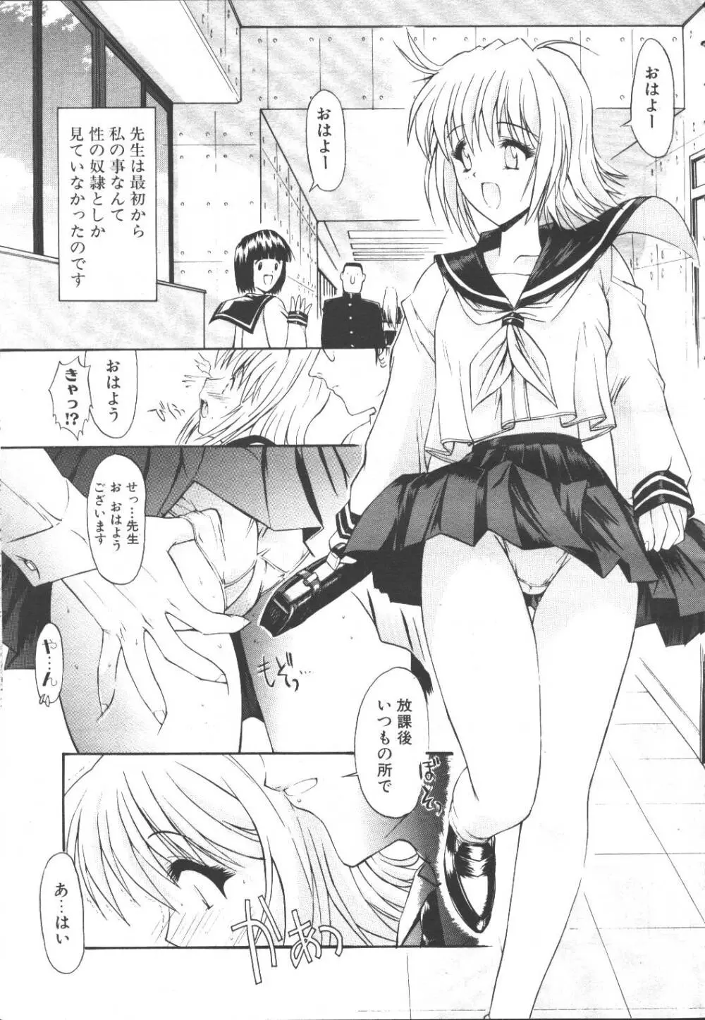 桜花 Vol.01 1999-10 44ページ