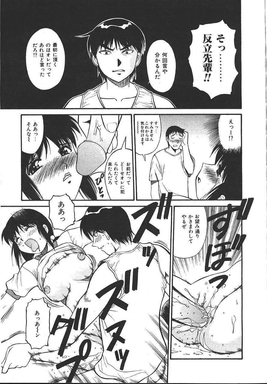 COMIC 夢雅 1999-10 124ページ