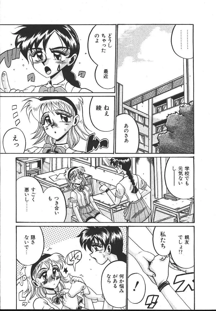 COMIC 夢雅 1999-10 146ページ