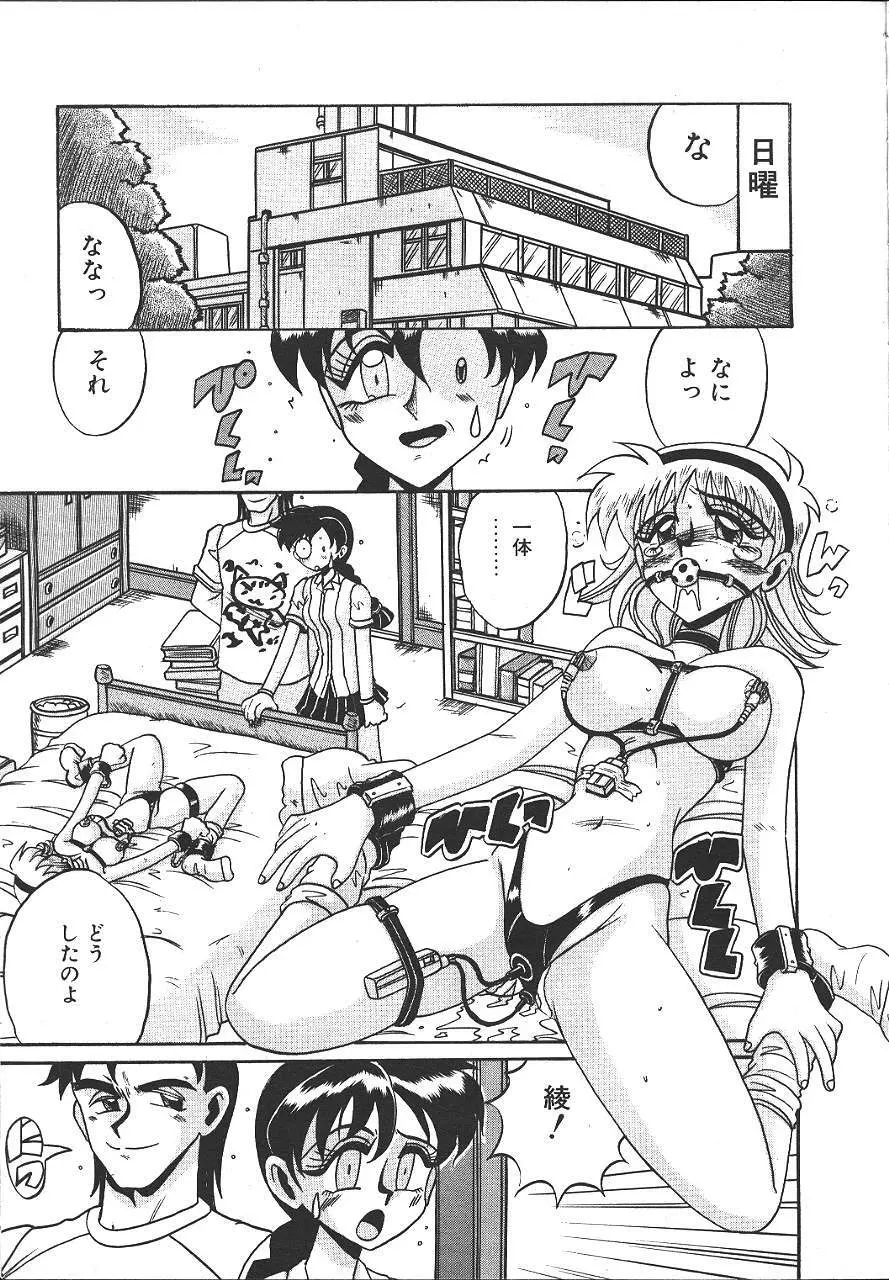 COMIC 夢雅 1999-10 150ページ