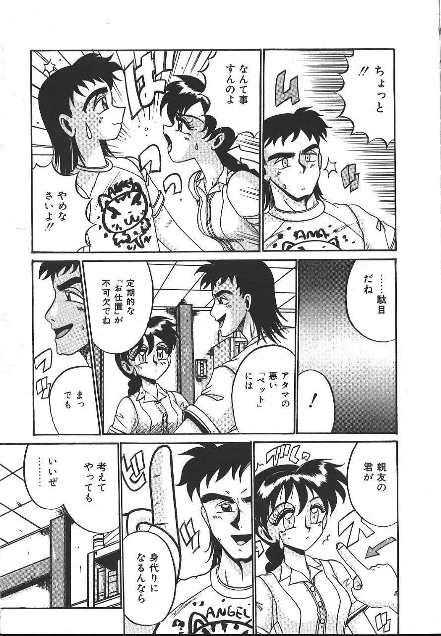 COMIC 夢雅 1999-10 154ページ