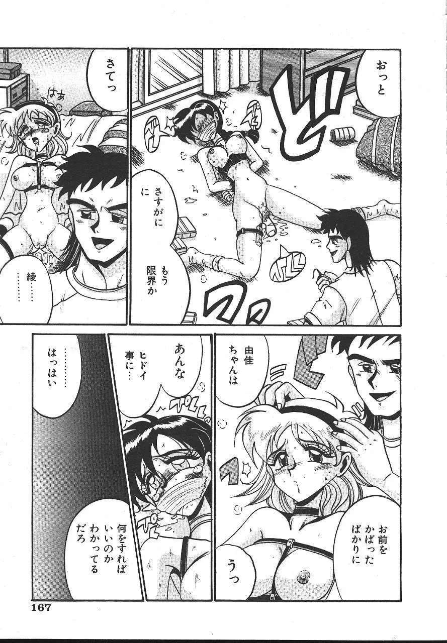 COMIC 夢雅 1999-10 160ページ