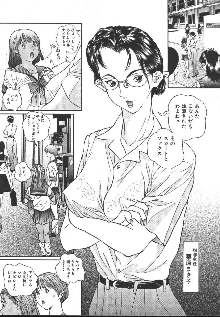 COMIC 夢雅 1999-10 164ページ