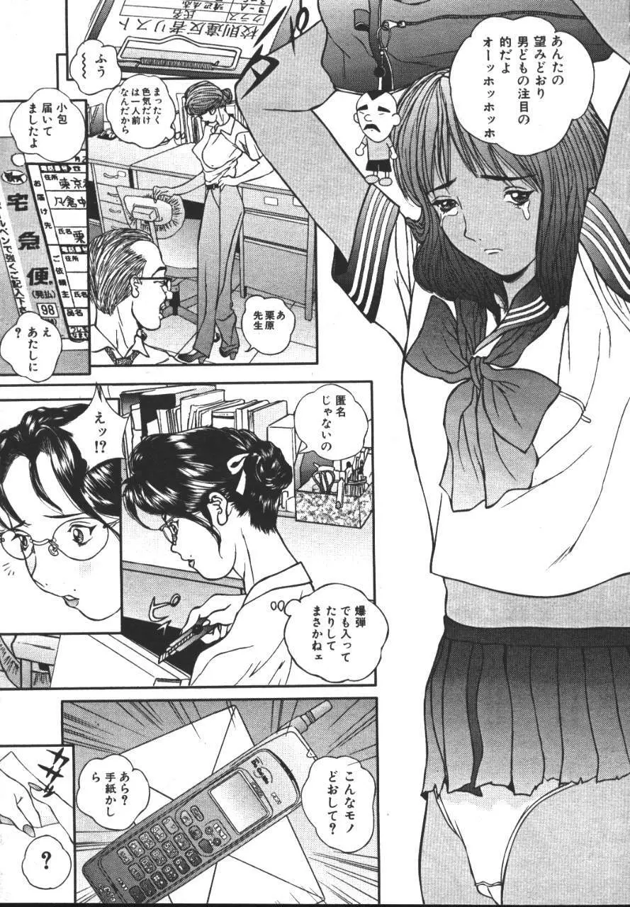 COMIC 夢雅 1999-10 166ページ