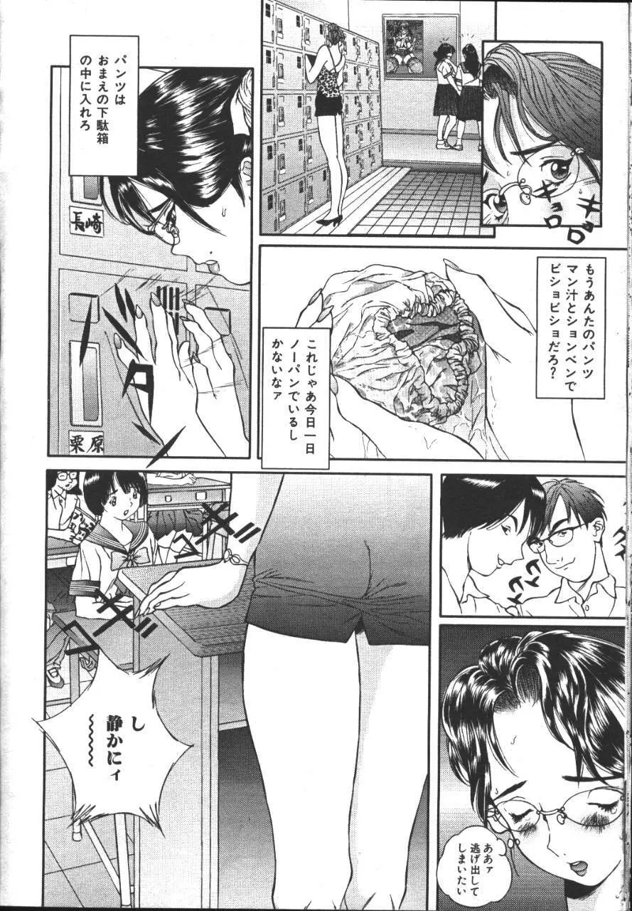 COMIC 夢雅 1999-10 175ページ