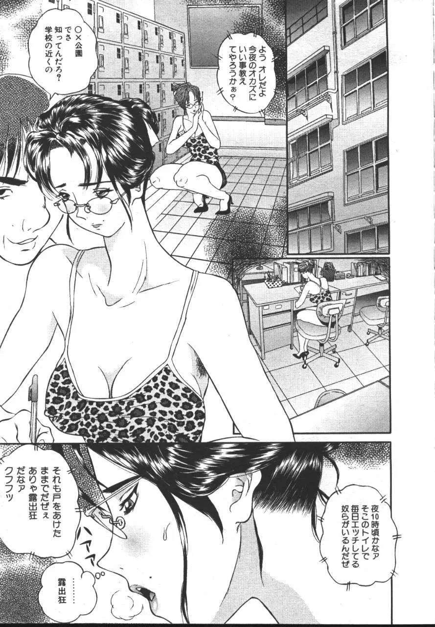 COMIC 夢雅 1999-10 180ページ