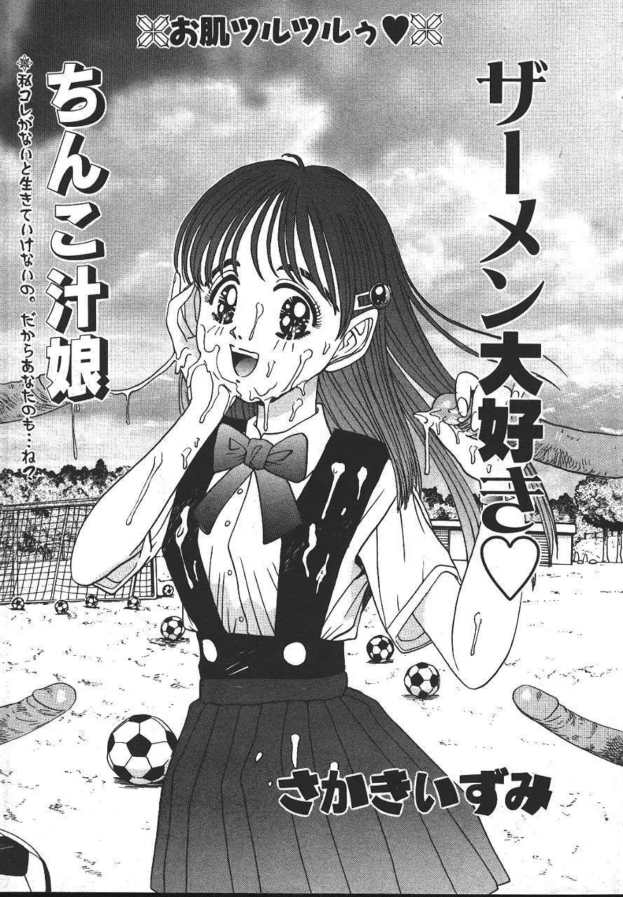 COMIC 夢雅 1999-10 184ページ