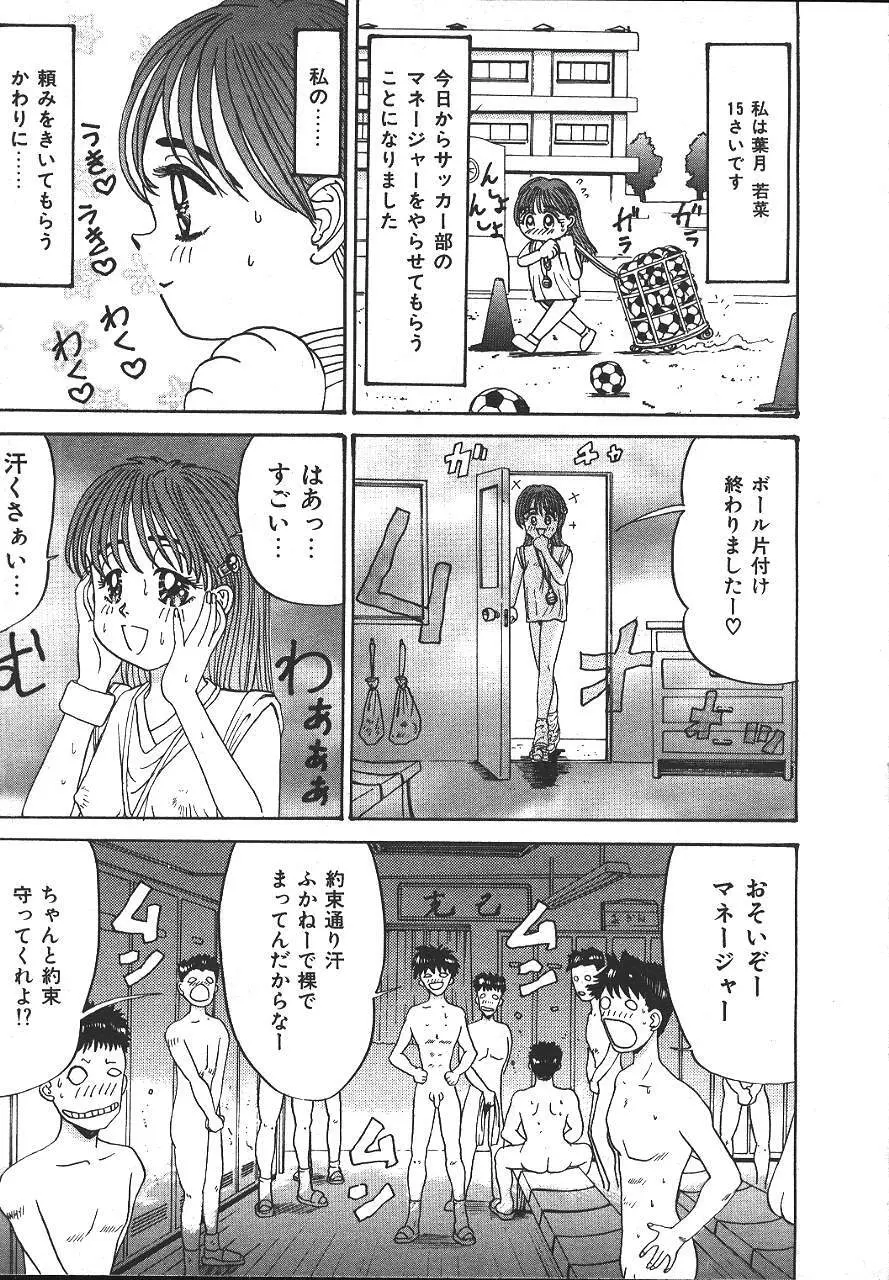 COMIC 夢雅 1999-10 186ページ