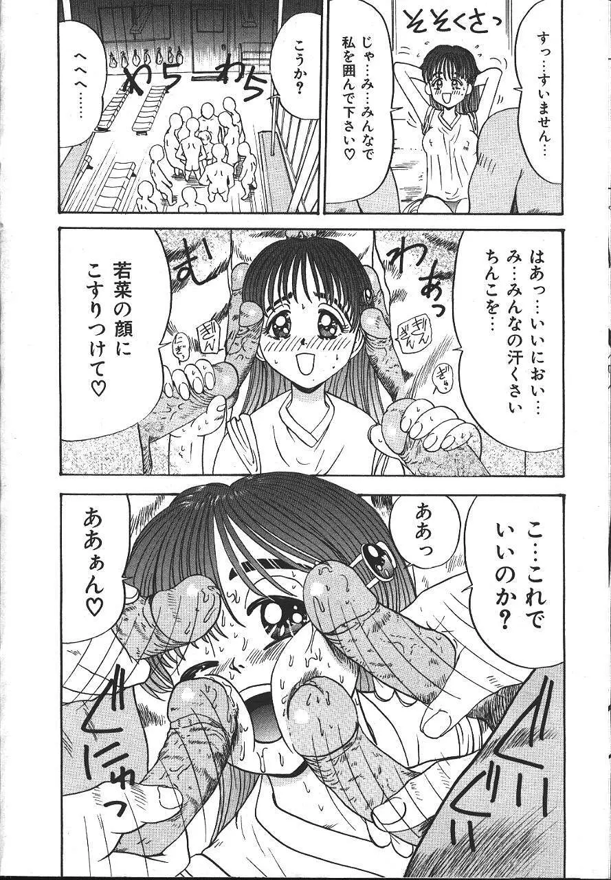 COMIC 夢雅 1999-10 187ページ