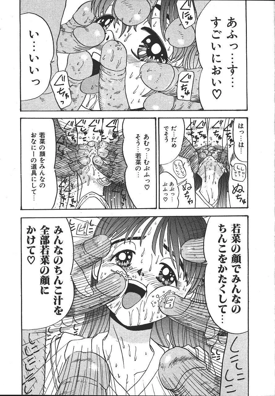COMIC 夢雅 1999-10 188ページ