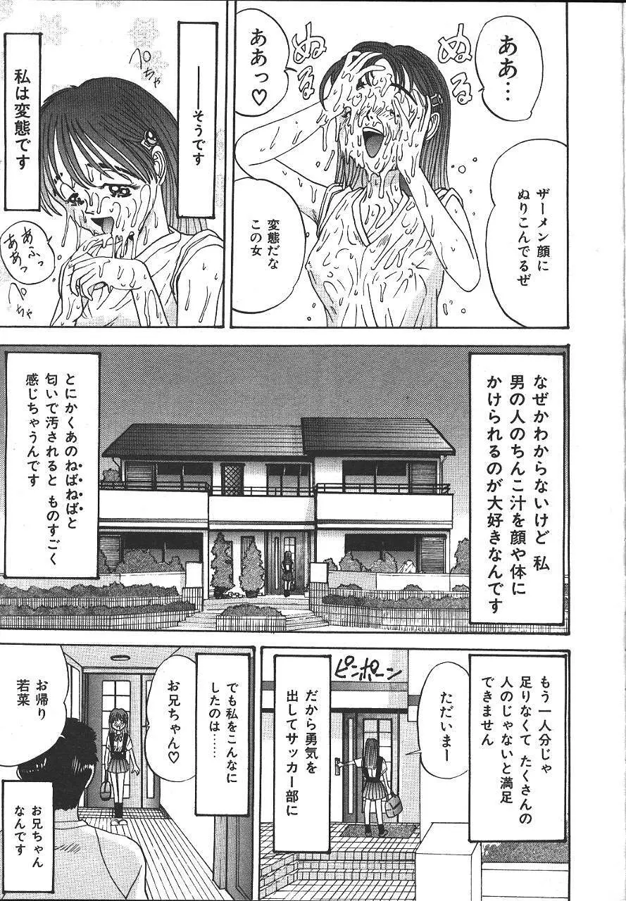 COMIC 夢雅 1999-10 190ページ