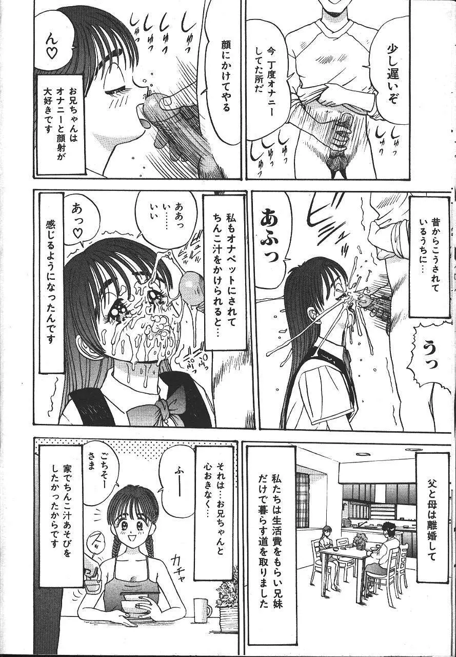 COMIC 夢雅 1999-10 191ページ