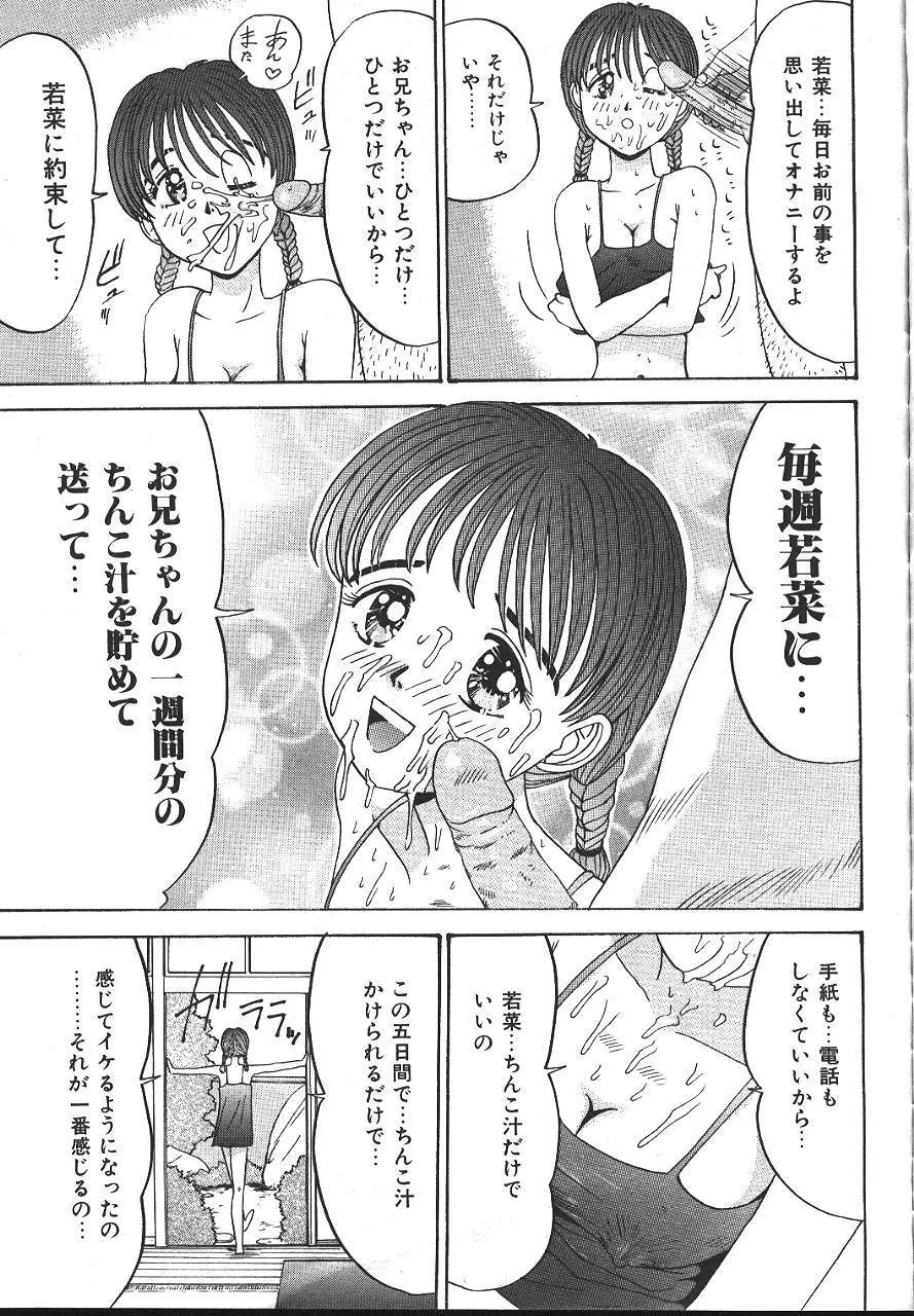 COMIC 夢雅 1999-10 200ページ