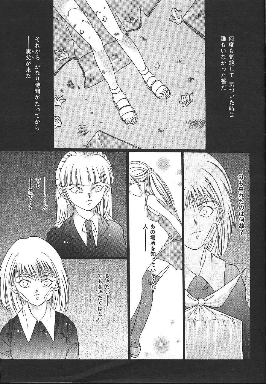 COMIC 夢雅 1999-10 216ページ