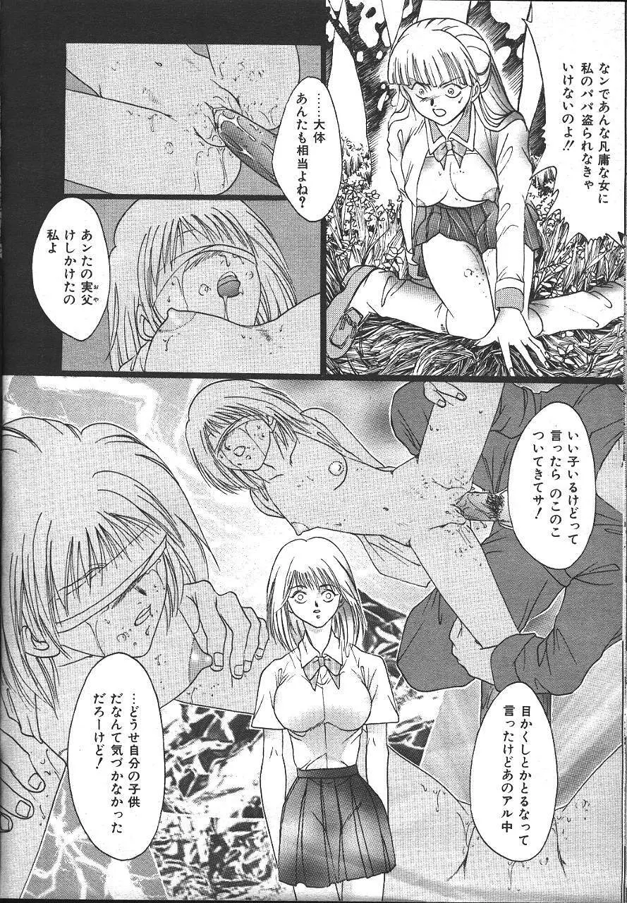 COMIC 夢雅 1999-10 219ページ