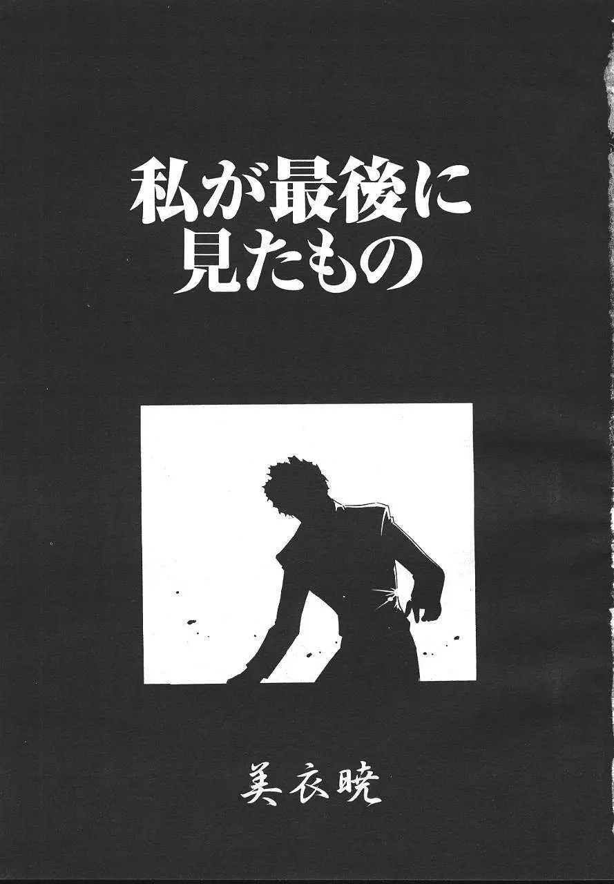 COMIC 夢雅 1999-10 228ページ