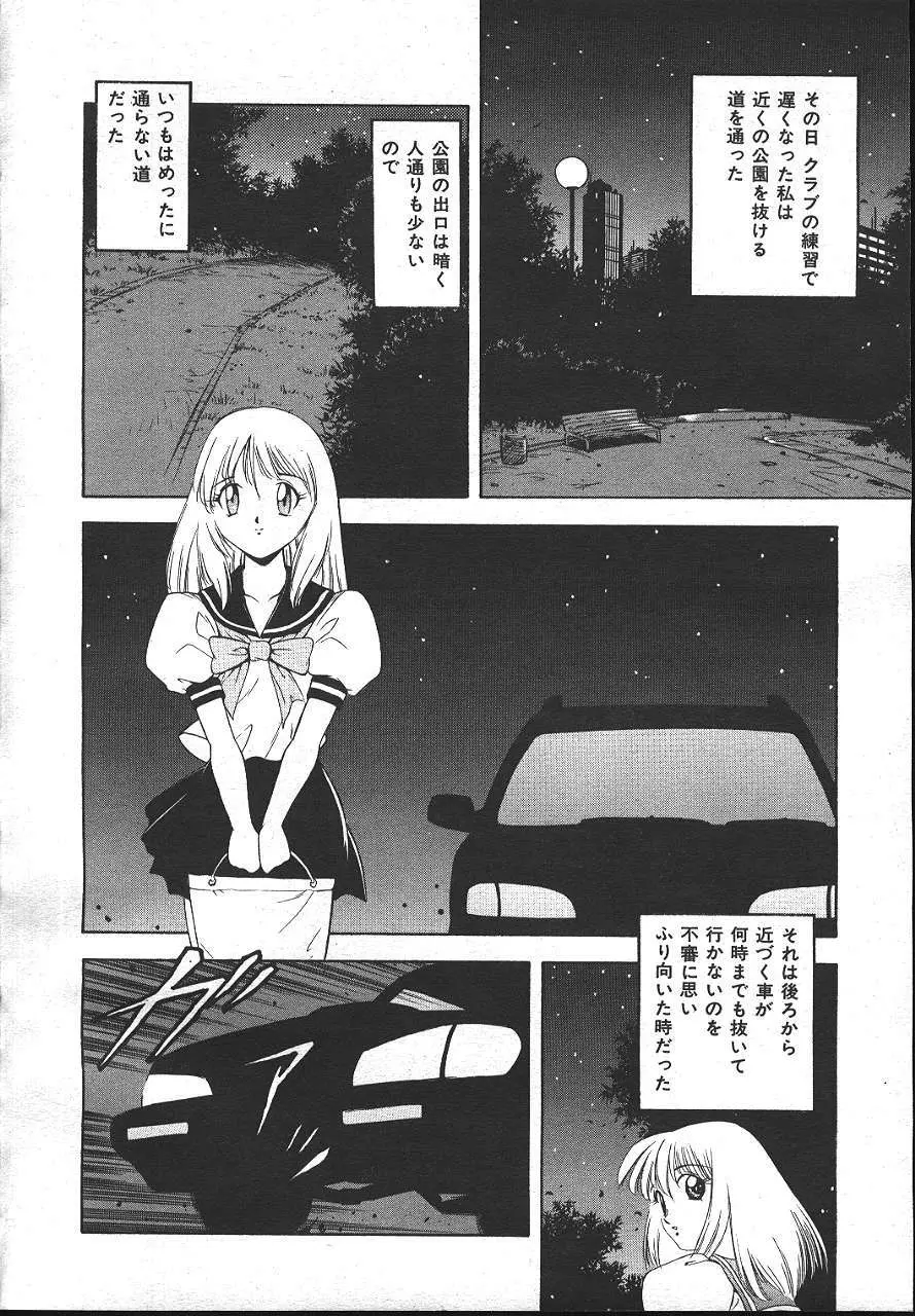 COMIC 夢雅 1999-10 229ページ