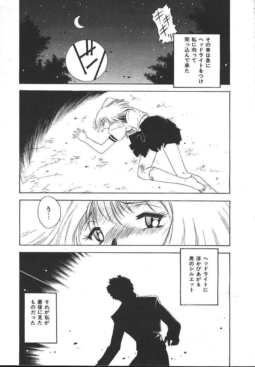 COMIC 夢雅 1999-10 230ページ