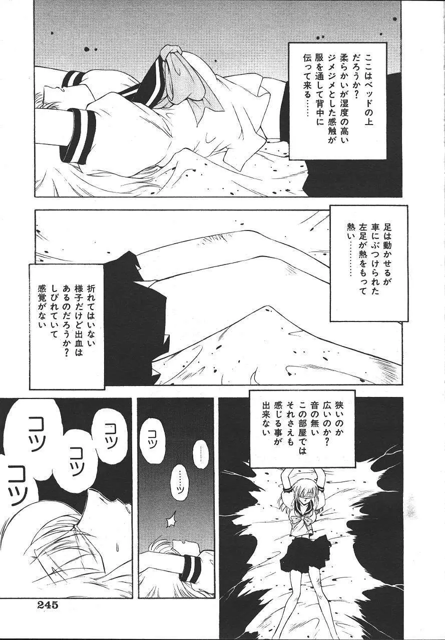 COMIC 夢雅 1999-10 232ページ