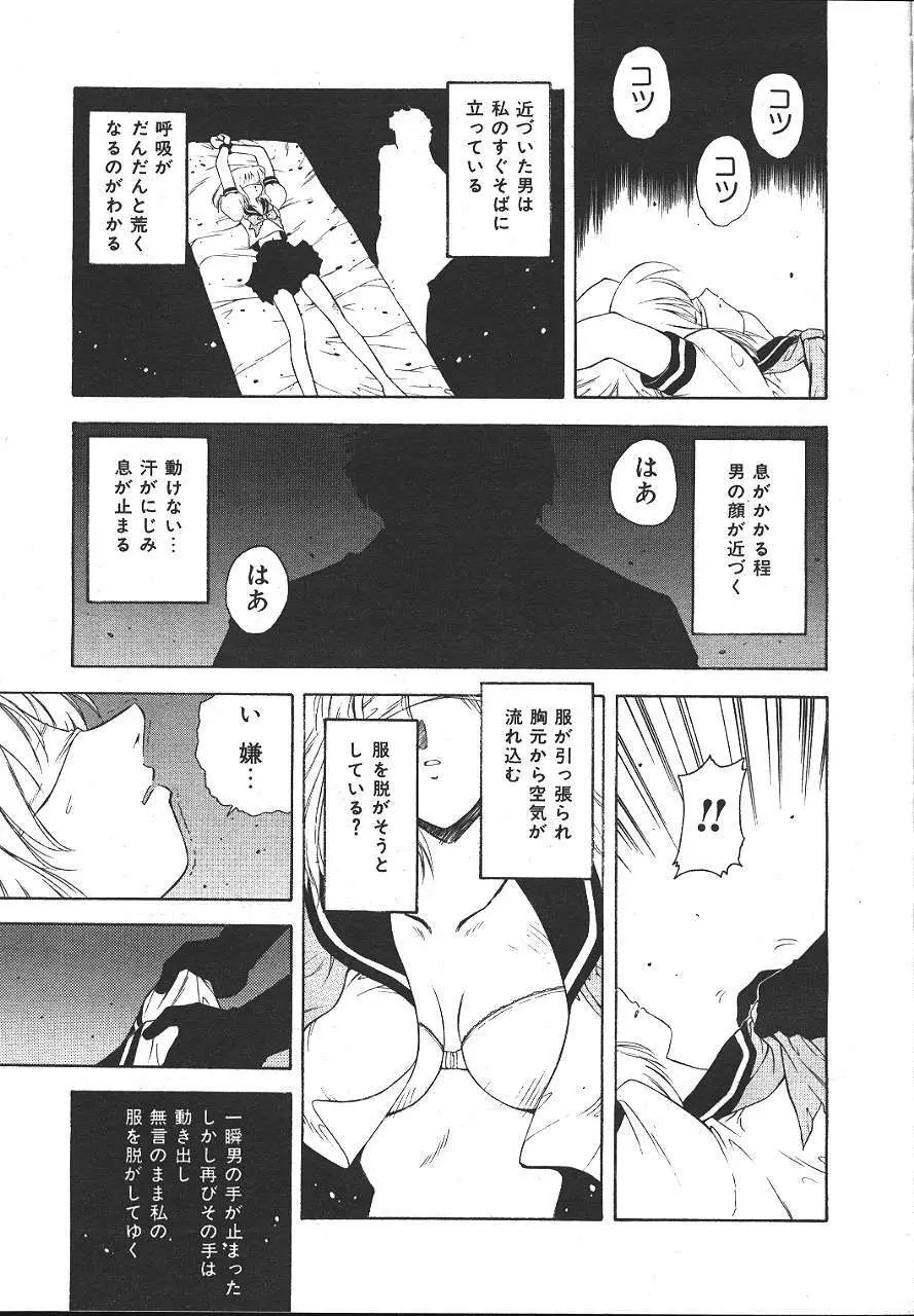 COMIC 夢雅 1999-10 234ページ