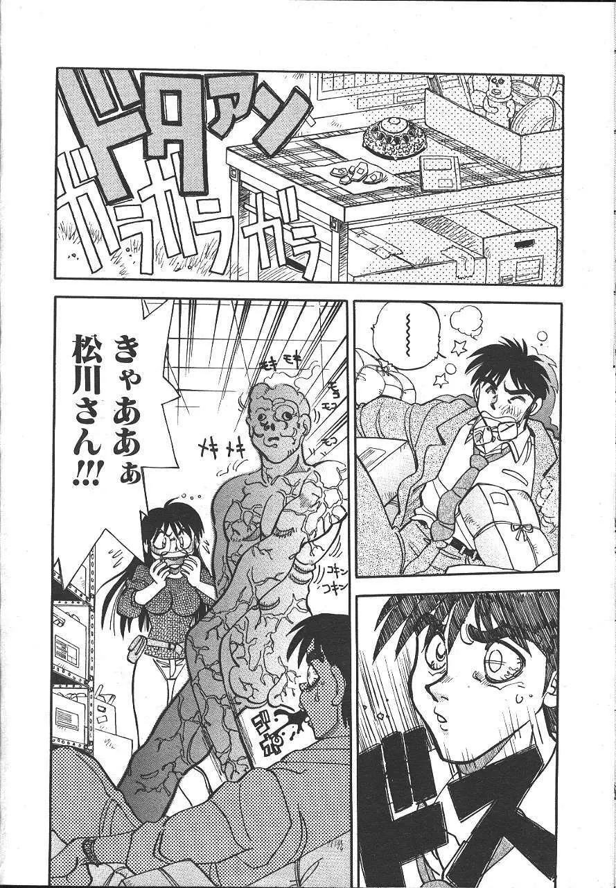 COMIC 夢雅 1999-10 251ページ