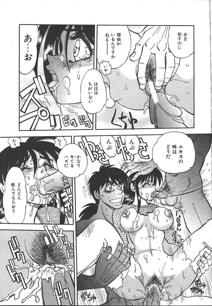 COMIC 夢雅 1999-10 256ページ