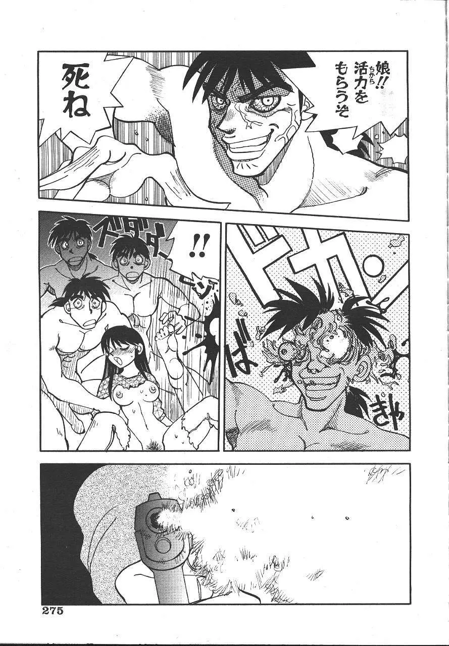 COMIC 夢雅 1999-10 260ページ