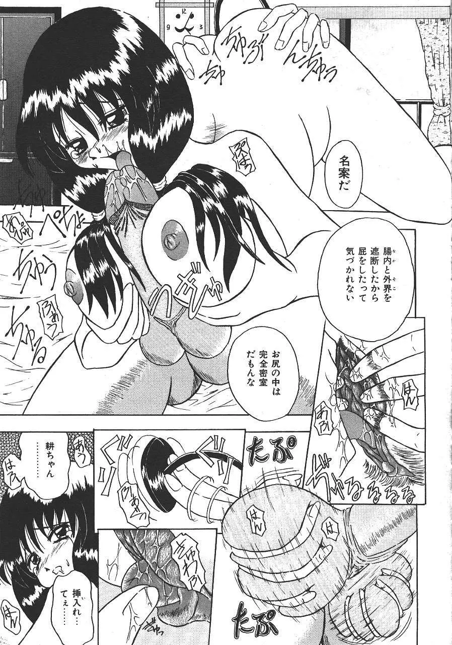 COMIC 夢雅 1999-10 292ページ