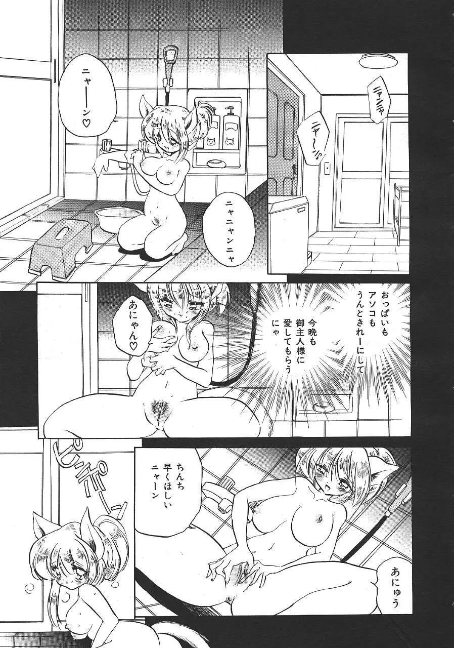 COMIC 夢雅 1999-10 316ページ