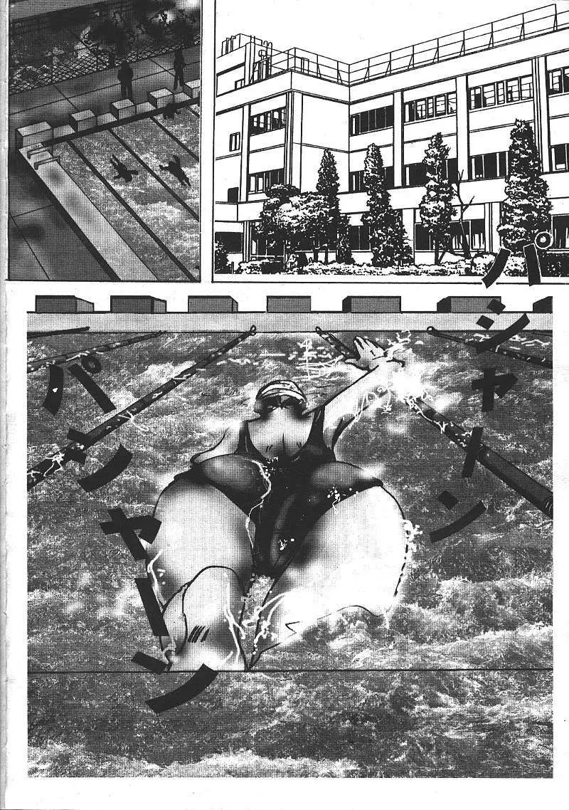 COMIC 夢雅 1999-10 347ページ