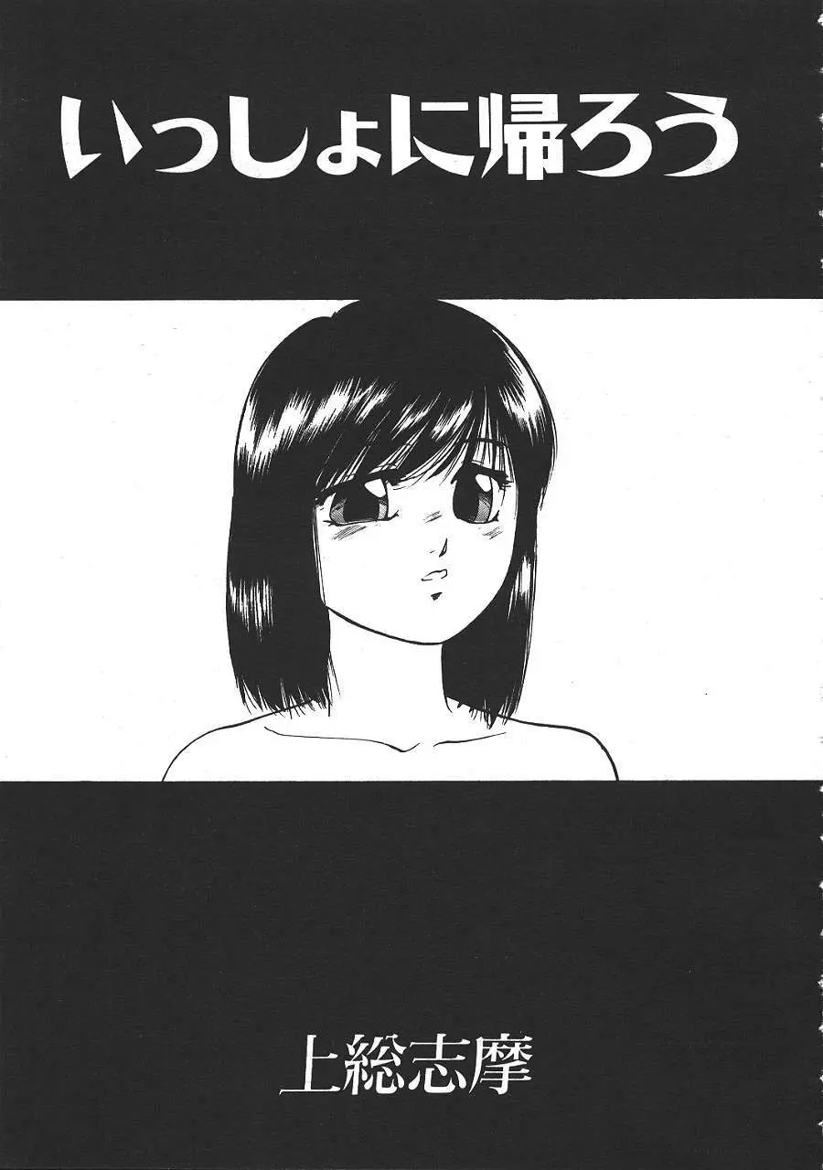 COMIC 夢雅 1999-10 382ページ