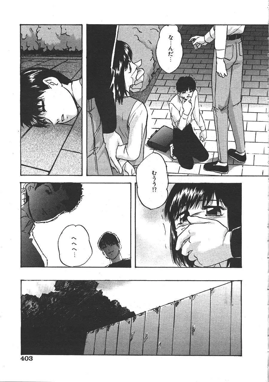 COMIC 夢雅 1999-10 384ページ