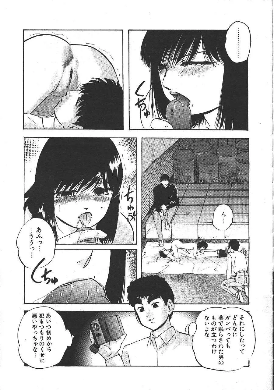 COMIC 夢雅 1999-10 388ページ