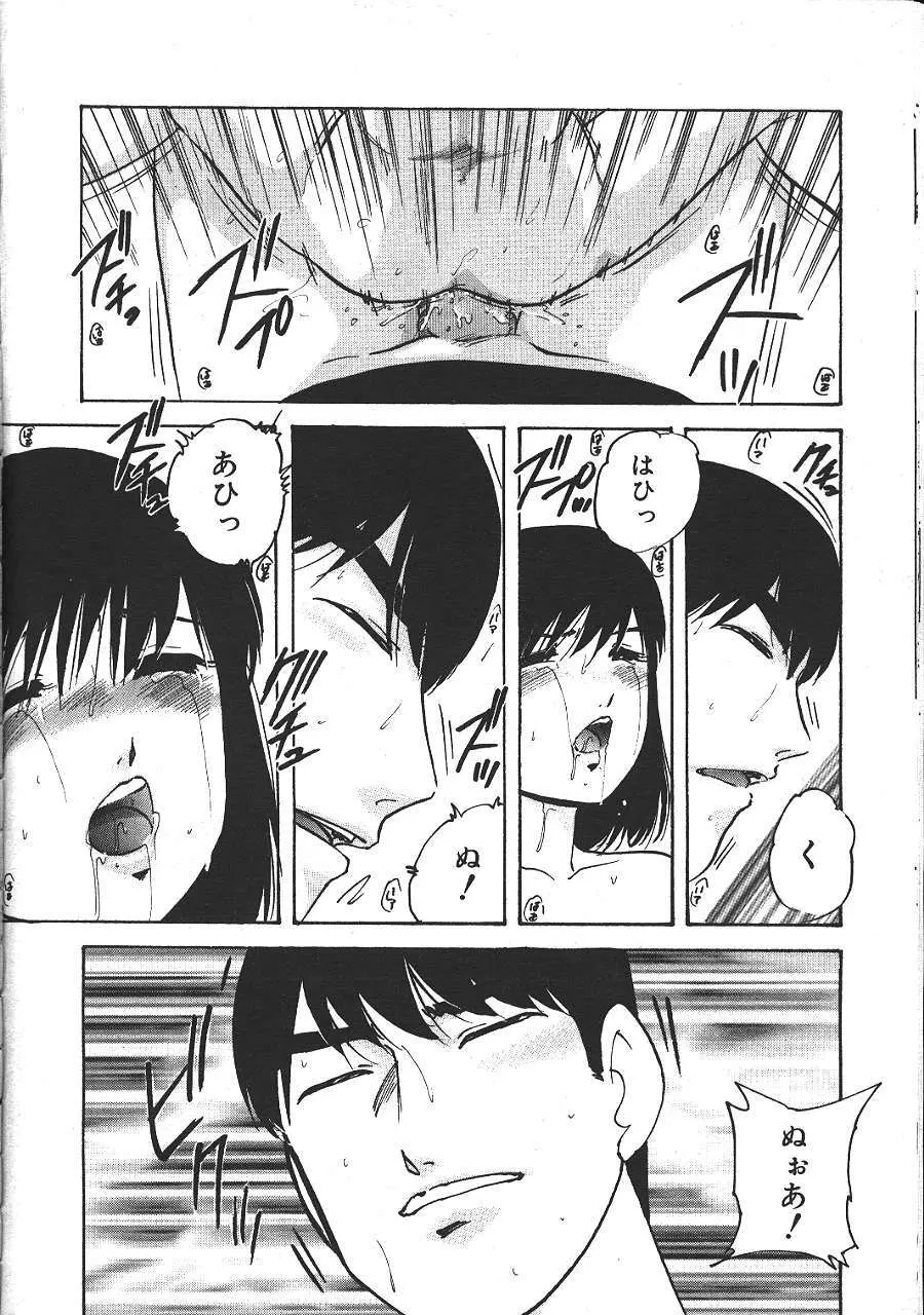 COMIC 夢雅 1999-10 397ページ