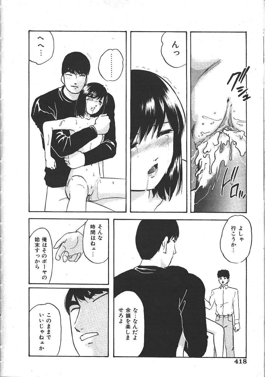 COMIC 夢雅 1999-10 399ページ