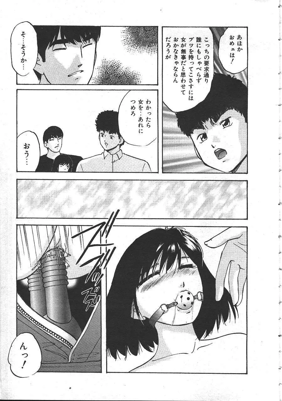 COMIC 夢雅 1999-10 400ページ